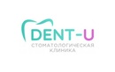 Стоматологическая клиника «Dent-U (Дент-Ю)»